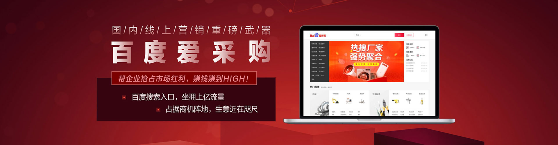 南郑百度如何推广