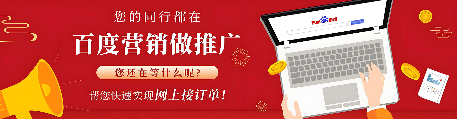 南郑竞价推广